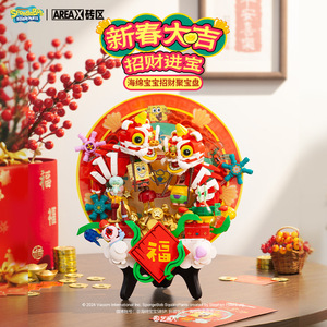 AreaX SpongeBob SquarePants Wealth Treasure Basin <b>Building</b> <b>Blocks</b> 400-800 Pieces Chinese New Year Decoration <b>Set</b> - Product Image 1