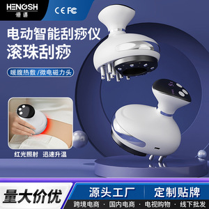 Electric Cupping Gua Sha Massager With <b>Heat</b> Therapy For Neck Abdomen 1200mAh <b>USB</b> Charging ABS Material - Product Image 3