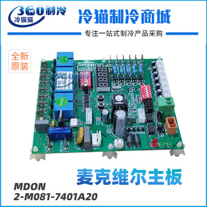 Placa base principal para unidad exterior de aire acondicionado multi-split McVell Mds A R 2 M081 7401A20 - Product Image 4