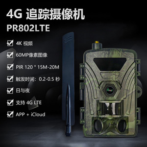 Apeman PR802LTE 4G Hunting <b>Camera</b> 60MP 4K Video <b>Night</b> <b>Vision</b> PIR Sensor Outdoor Trail <b>Camera</b> with App Control - Product Image 1