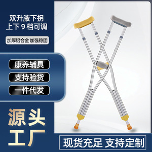 Aluminum Alloy Underarm Crutches Height Adjustable Anti Slip Medical Walking Aid Rehabilitation Support - Product Image 4