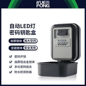 ยูเฟิงกล่องใส่กุญแจติดผนัง รหัสผ่าน 4 หลัก ล็อคกันน้ำ กล่องเก็บของทรงสี่เหลี่ยมผืนผ้า แบบไม่ต้องเจาะ ทาสีสำเร็จรูป - Product Image 4