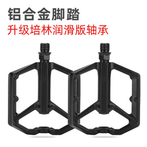 Pedal de plataforma de aleación de aluminio con doble rodamiento para bicicleta de montaña, duradero, negro - Product Image 5