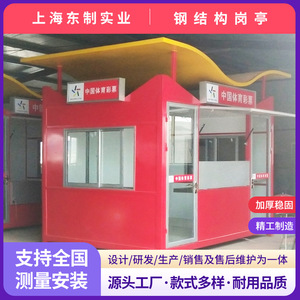 Steel Structure Sentry <b>Box</b> Double Roof Modern Design Guard House <b>Security</b> Booth - Product Image 4