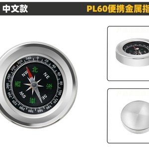 Brújula de Acero Inoxidable Versión China de 60 mm, Guía de Orientación para Senderismo al Aire Libre, Brújula Metálica Portátil - Product Image 5