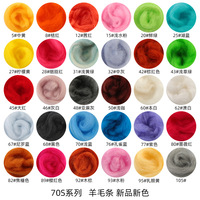 66S/70s 112 Colors Fibre Wool Yarn Roving for Needle Felting Hand Spinning DIY Craft Materials 2g-1kg Fibre Wool Yarn
