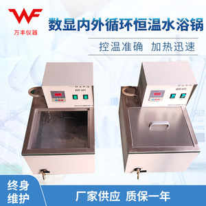 HH-601 อ่างน้ำอุณหภูมิคงที่ จอแสดงผลดิจิตอล ระบบหมุนเวียนภายในและภายนอก อุปกรณ์ห้องปฏิบัติการ 400x300x180 มม. - Product Image 5