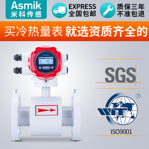Débitmètre électromagnétique Asmik DN50 à bride RS485 pour milieux conducteurs - Product Image 4