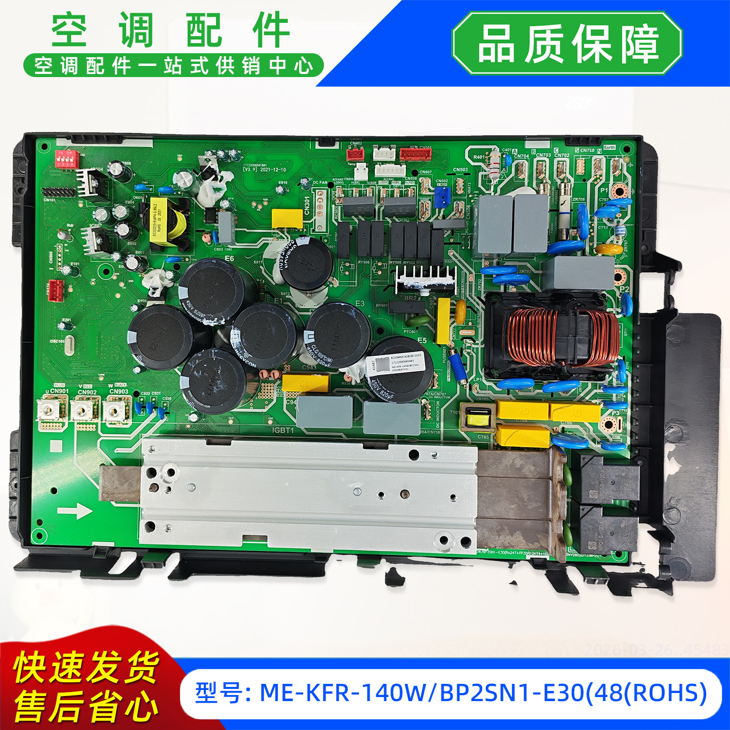เมนบอร์ดใหม่เอี่ยม ME-KFR-140WBP2SN1-E3048ROHS