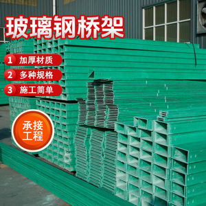 Fiberglass Cable Trays Ladder Type Green Reinforced Material For Chemical Plant Power Engineering - Product Image 1