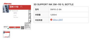 Mimaki SW-110 UV d'origine pour imprimante 3D 3DUJ-2207/3DUJ-553/3D SW110-Z-BA - Product Image 5