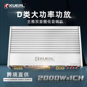 เครื่องขยายเสียงรถยนต์ KUERL 2000W โมโน คลาส D ดิจิตอล กำลังขับสูง ตัวเรือนอะลูมิเนียมอัลลอยด์ ช่องสัญญาณเดี่ยว อัพเกรดเสียง - Product Image 3