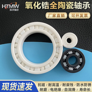 Htmw Ceramic Ball <b>Bearing</b> 6204Ce 20mm Inner 47mm Outer Open Design Hybrid Zirconia For Manufacturing Plant - Product Image 5