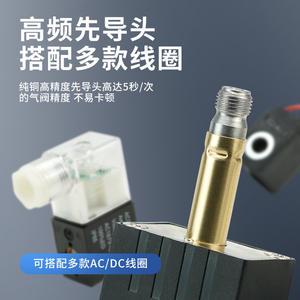 2-Position 3-Way Pneumatic Solenoid <b>Valve</b> 3V210-08 DC24V AC220V Electronic Directional Control 3V210-08 Pneumatic Solenoid <b>Valve</b> - Product Image 5