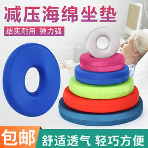 Pressure Relief <b>Round</b> Seat <b>Cushion</b> Set For Bedridden Elderly Hip Support Multicolor Sponge Pads - Product Image 4