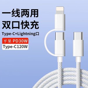 Cable de carga rápida PD uno a dos compatible con todos los cables de datos trenzados para teléfonos móviles Apple 17/16/15/4. - Product Image 4