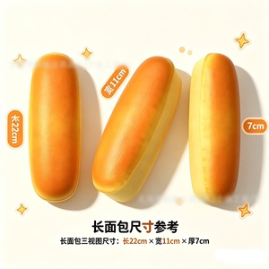 ขนมปังฮาวายแบบเด้งช้า PU ของเล่นบีบคลายเครียดแบบเด้งช้า ของเล่นบีบขนมปังเนื้อนุ่ม - Product Image 5