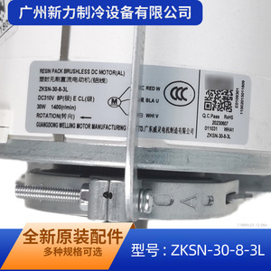 มอเตอร์เครื่องปรับอากาศกลาง ZKSN สำหรับยูนิตภายในอาคาร 30W DC แบบไร้แปรงถ่าน ทำจากโลหะ สำหรับอุปกรณ์เครื่องจักรกล - Product Image 3