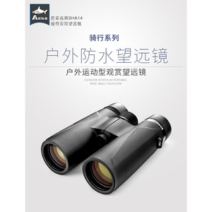 Shuntu Binoculars 42mm Magnesium Alloy High Reflectivity Coating Civilian Telescopes - Product Image 5