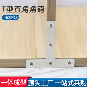 Support d'angle en forme de T en acier inoxydable, 5 trous, pour support d'étagère d'armoire, connecteur d'angle - Product Image 3