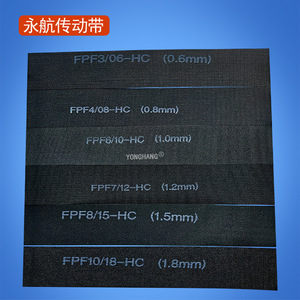 Bande transporteuse plate en nylon textile à 2 couches Yonghang pour transplanteur, planteuse et alimentateur de plaques - Product Image 2
