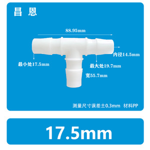 High-Temperature Resistant T-Type Tee Hose <b>Connector</b> 15.8mm <b>Quick</b> <b>Connector</b> Union Faucet Garden Water Accessory Made PP Plastic - Product Image 5