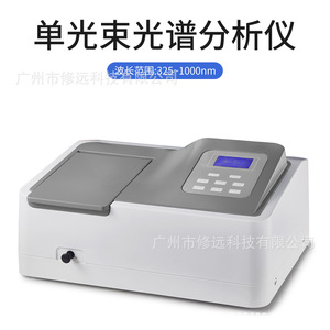 Espectrómetro de Haz Único con Ancho de Banda de 4nm, Lámpara de Tungsteno, Pantalla LCD, Analizador de Laboratorio - Product Image 4