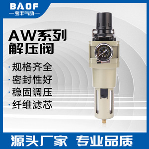 Unité de traitement d'air pneumatique Baofeng AW5000 10, filtre séparateur d'eau et d'huile, pièces pneumatiques - Product Image 5