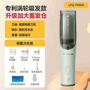 Cortadora de pelo eléctrica para bebés Baby Bear LFQ-P05N5, recorte automático para recién nacidos y niños pequeños - Product Image 5