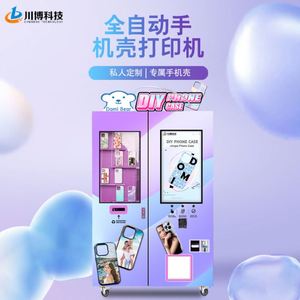 Máquina expendedora automática de fundas para teléfonos para pequeños negocios, máquina expendedora de autoservicio, impresora comercial de fundas para teléfonos totalmente automática - Product Image 2