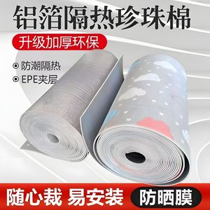 Film isolant thermique en coton perlé d'aluminium, matériau PET, protection solaire, occultant, réfléchissant pour véranda, toits en verre, revêtements de sol - Product Image 4