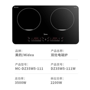 Table de cuisson à induction Midea 3500W, double zone, commande tactile, cuisinière électrique domestique - Product Image 5
