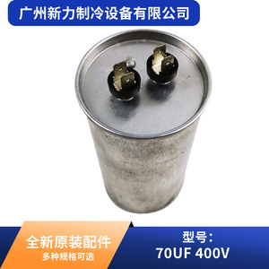 ตัวเก็บประจุแบบดั้งเดิม 70UF 400V สำหรับอะไหล่เครื่องปรับอากาศพานาโซนิค อะลูมิเนียมอิเล็กโทรไลต์ - Product Image 3