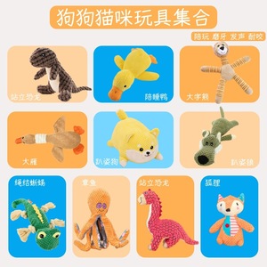 Jouet en peluche pour animaux de compagnie, forme d'animal de dessin animé, émettant des sons, durable, résistant aux morsures, jouet interactif pour chien et chat - Product Image 1