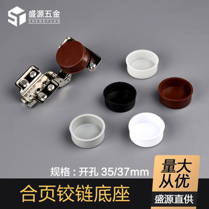 Cache-charnière de meuble Shengyuan 35 mm, en plastique rond, décoratif, étanche et anti-humidité, à montage en surface - Product Image 3