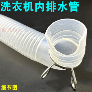 Tuyau de vidange pour lave-linge Skyworth, 40 cm, flexible, pour sortie d'eau, accessoire - Product Image 4