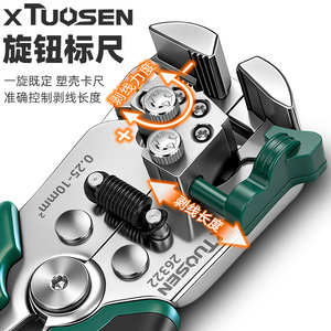 Pince à dénuder et à sertir automatique XTUOSEN 0,25-10 mm, outil électrique multifonction - Product Image 3
