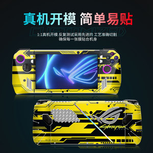 Protecteur d'écran Rog Ally en PVC, film de protection complet pour appareil de jeu portable - Product Image 3