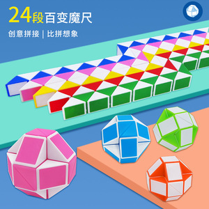 ไม้บรรทัดวิเศษของเล่นเพื่อการศึกษา 24 ส่วนขนาดใหญ่เสริมสร้างสมองสำหรับเด็กและเยาวชนทุกเพศ - Product Image 4