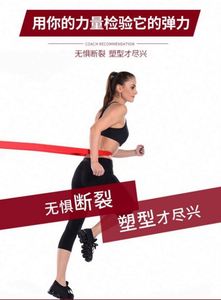 Bandes de Résistance Élastiques en Latex Naturel Personnalisables avec Logo, Vente en Gros, Respectueuses de la Peau, Durables et Portables pour l'Entraînement d'Étirement - Product Image 6