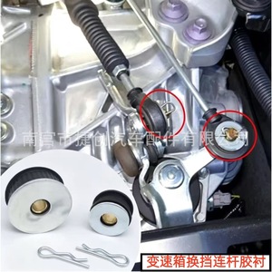 Buje de Goma para Palanca de Cambios Jiechuang Auto Parts 2460A108 2460A109 para Kia Hyundai Elantra Mitsubishi - Product Image 1