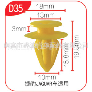 <b>Door</b> <b>Trim</b> Clips D35 Plastic Yellow For Volkswagen Ford Nissan BMW Interior Panel Parts - Product Image 3