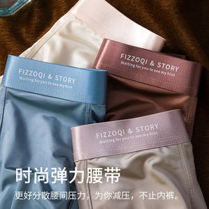 Zacht zijden heren ondergoed, boxershorts, comfortabel, modieus, volwassen, ademend. - Product Image 4