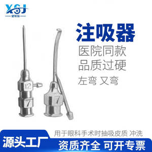 Dispositivo médico oftálmico de irrigación y aspiración de acero inoxidable, paquete quirúrgico manual de doble cabezal para aspiración cortical - Product Image 4