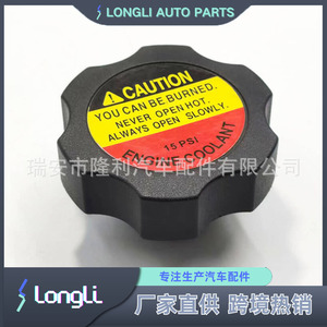 Tapa de Radiador 8150429750 703-1711 para Suzuki Opel, Refrigerante de Motor, 15 Psi, Pieza de Repuesto - Product Image 4