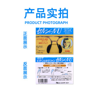 Almohadillas Nasales Seleno para Gafas, Talla L, 2.5mm, Antideslizantes, Transparentes, Hechas en Japón, Empaquetadas - Product Image 2