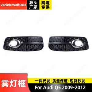 Marco de Luz Antiniebla para Audi Q5 2009-2012, Modelo Deportivo, Cubierta de Parachoques Delantero, Rejilla Inferior, ABS, Pieza de Repuesto Nueva - Product Image 4