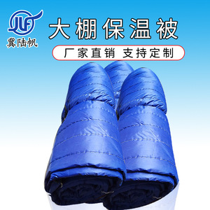 Jlf Agricultural Greenhouse Insulation <b>Blanket</b> Large Size <b>Thick</b> Waterproof Heat Retention For Vegetable Farming And Livestock - Product Image 2