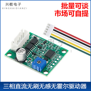 บลีดีซีคอนโทรลเลอร์มอเตอร์ไร้แปรงถ่านสามเฟส 50W 5-24V DC บอร์ดควบคุมความเร็วสำหรับมอเตอร์ขนาดเล็ก - Product Image 5