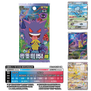 Boîte scellée d'origine Pokémon 151 Vol.3 Surprise Chinois 151 Blind Box Pokémon 151 Surprise Cartes de jeu à collectionner Jeu de société - Product Image 6